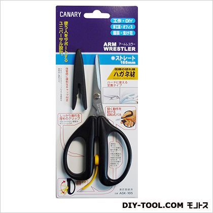全長165mm ASK-165 1点