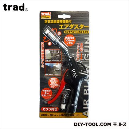 エアダスター流量調整付