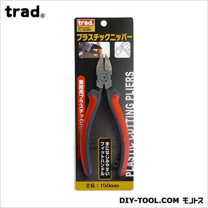 プラスチックニッパー