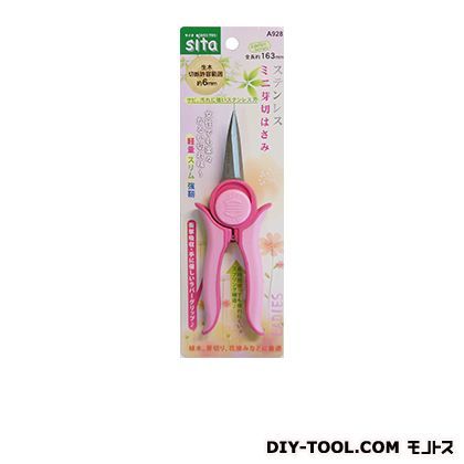 ミニ芽切鋏