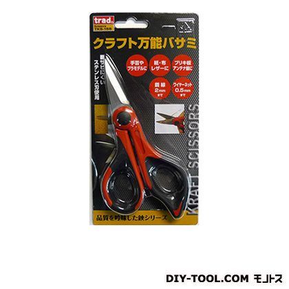 クラフト万能鋏