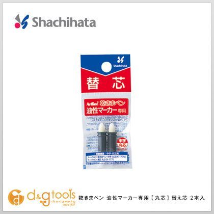 乾きまペン油性マーカー替芯中字・丸芯(1.5mm)2本入り