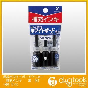 潤芯ホワイトボードマーカー補充インキ 黒 KR-NDW クロ 1