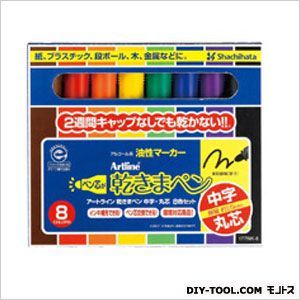 乾きまペン 油性マーカー 中字・丸芯 8色セット 紙ケース 177NK-8S 1個