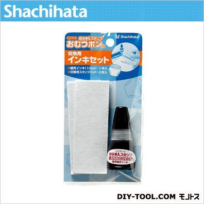 おむつポン交換用インキセット GAB-AR 1