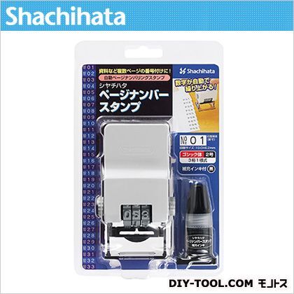 ページナンバースタンプ2号ゴシック体