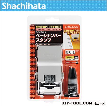 ページナンバースタンプ2号明朝体