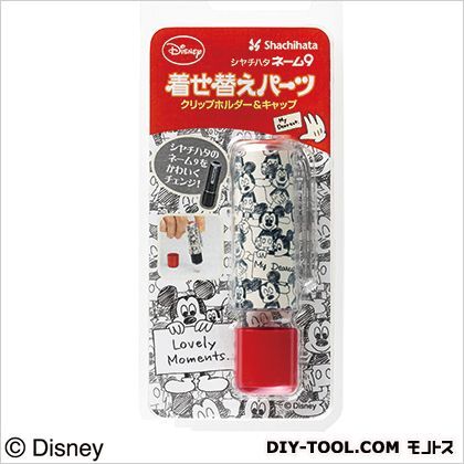 ネーム9着せ替えパーツ(ディズニーキャラクタースタンプシシーズ)クリップホルダー&キャップ ミッキー3 φ1.95×2.34×6.82 XL-9PKHC/H-DM3 1