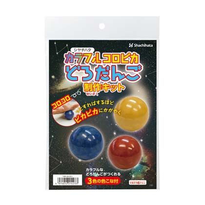 カラフルコロピカどろだんご製作キット