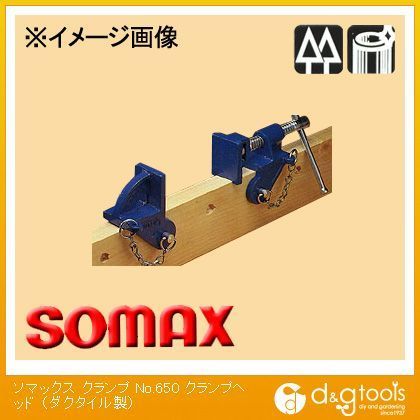 クランプNo.650クランプヘッド(ダクタイル製) no650 1