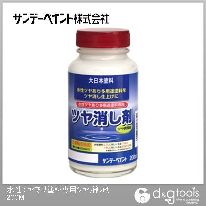水性ツヤあり塗料専用ツヤ消し剤 1/5L(約200ml) 200ml 1点