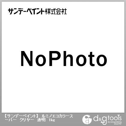 ルミノエコカラースーパークリヤー透明