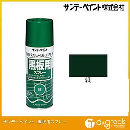 黒板用スプレー