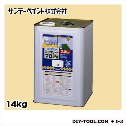 水性コンクリートフロア用
