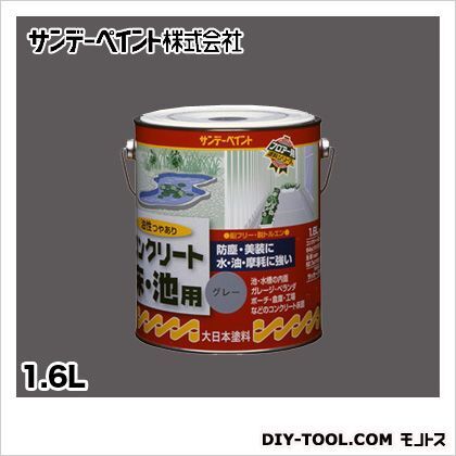 油性コンクリート床・池用
