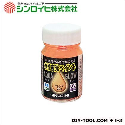 水性夜光ペイントアクアグロー オレンジ 20g 1点