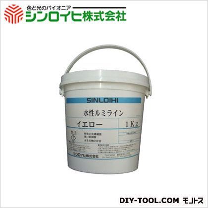 水性ルミライン 区画ライン用水性蛍光塗料 蛍光イエロー 1kg 1
