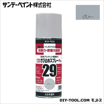 強力29さび止めスプレーPro グレー 300ml 20008N 1点