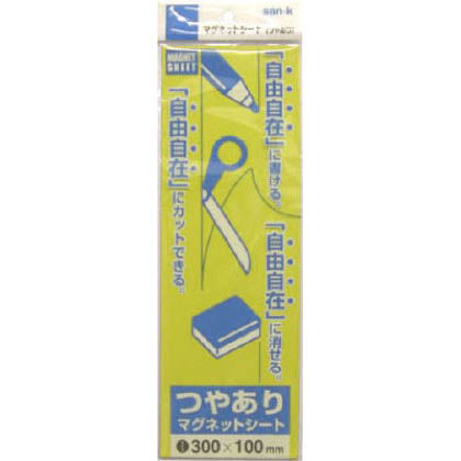 マグネットシート(ツヤあり)