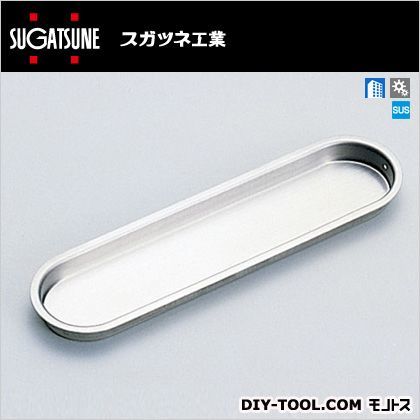 ステンレス楕円戸引手