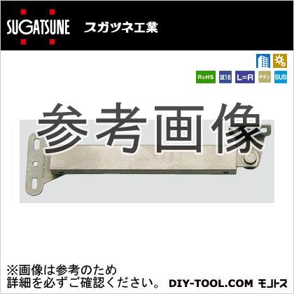 ステンレス鋼製フラップステー