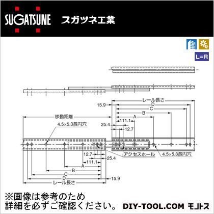 スライドレール 3522G-12(190-110-003) 1本