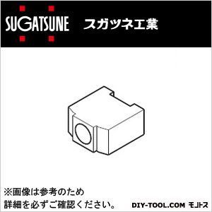上吊式引戸FD-30Hデュアルソフトクローザー用ストッパーブロック FD30-HSB(250-017-139) 1ヶ