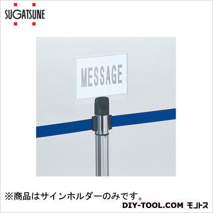 ベルトリールパーティションサインホルダー