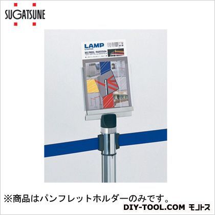 ベルトリールパーティションパンフレットホルダー AP-BRP17LCL(290-022-008) 1ヶ