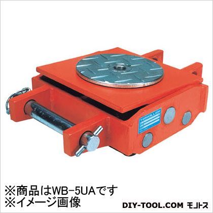 ローラーボギー型能力5トン WB5UA 1