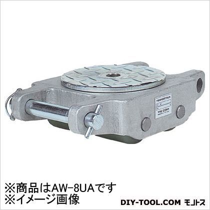 ポータアルミ超軽量型能力8トン AW8UA 1