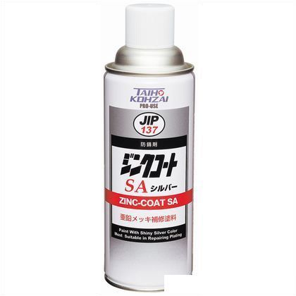 ジンクコートSA 銀 420ml 00137 1点