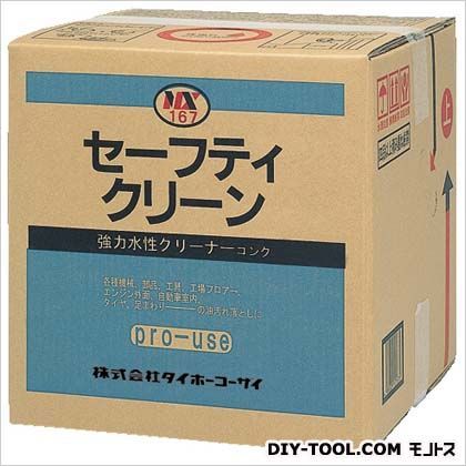 セーフティクリーンキューブ