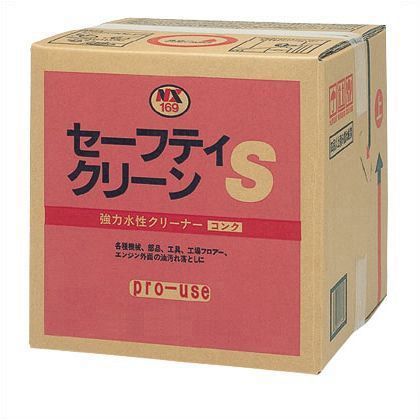 セーフティクリーンSキューブ