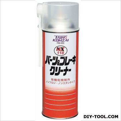 パーツ&ブレーキクリーナー