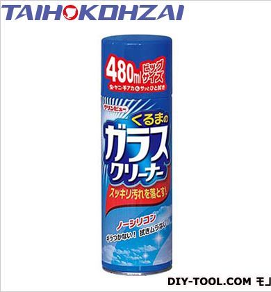 クリンビュー車のガラスクリーナー480