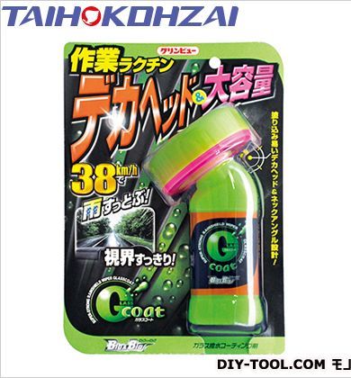 クリンビューガラスコート瞬速撥水スプレー