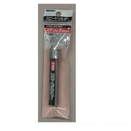 Z-909スピードソルダーステン用ヤニ無 3934909 1