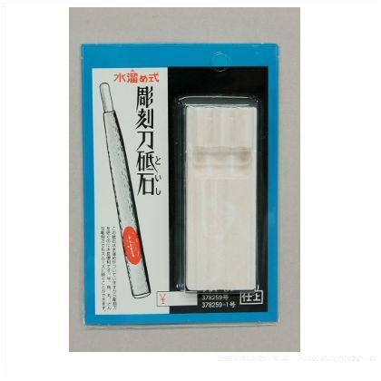 彫刻刀砥石P-95 1361301 1