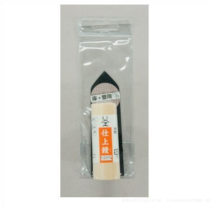 仕上鏝油焼 120mm 2164120 1