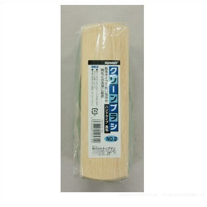 クリーンブラシ#2ハンドタイプ長毛 2314102 1