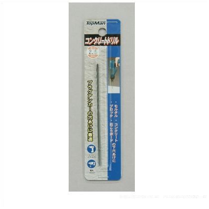 コンクリートドリル(P)2.5mm 2408025 1
