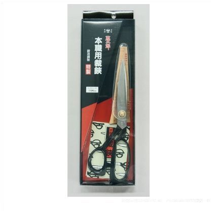 ラシャ切鋏 195mm 2903195 1