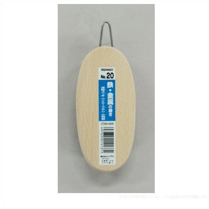 No.20波線メッキワイヤーブラシ小判型 3760009 1