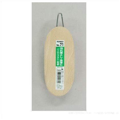 No.71小判型ナイロンブラシ 3764020 1