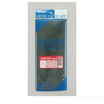 研磨ペーパーセット#4布 3805004 1