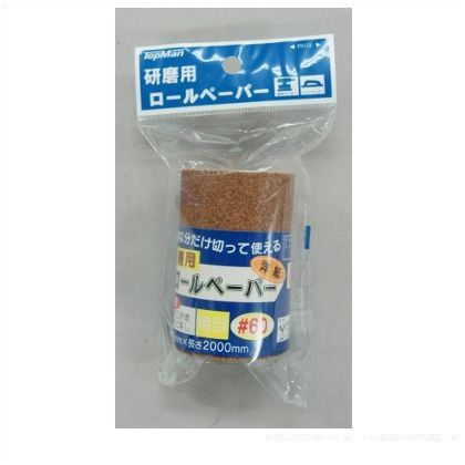 研磨ロールペーパー洋紙粗目#6075巾 3806006 1