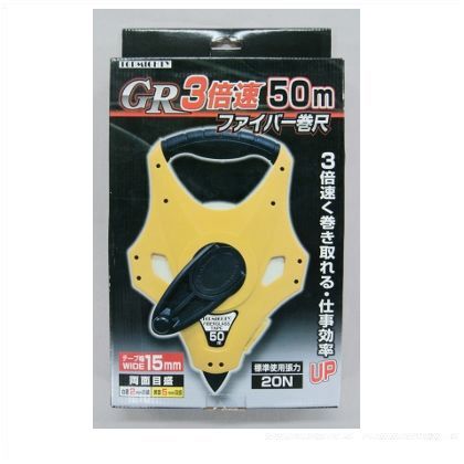 GR3倍速ファイバー巻尺 15mm幅×50m 4000776 1