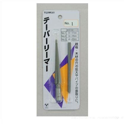 テーパーリーマー #1 7022012 1