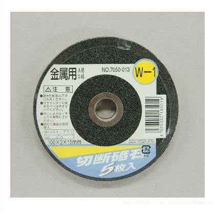 W-1切断砥石金属用5枚入 7050013 1